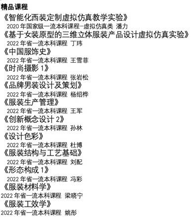 精品课程2.jpg